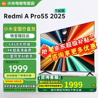 小米电视55英寸4K超高清HDR智能WiFi网络彩电液晶平板电视机 55英寸 Redmi A Pro系列大储存