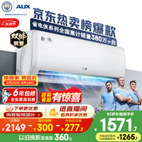 奥克斯空调 省电侠 大1.5匹 新一级能效外机双排纯铜管 防直吹 变频冷暖国家补贴KFR-35GW/BpR3AQS1(B1)