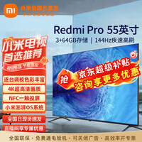 小米（MI） 电视55英寸大内存PRO超高清智能网络平板电视机 55英寸 Redmi A Pro节能版
