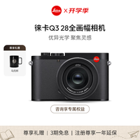 徕卡(Leica)Q3相机 全画幅相机微单相机紧凑相机 q3 28支持8K视频录制 19080 Q3 28 单机(19080)