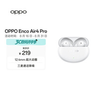 OPPO Enco Air4 Pro 真无线蓝牙耳机 通用苹果华为小米一加手机 降噪入耳式超长续航耳机 晨曦白