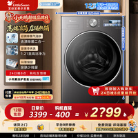 小天鹅(LittleSwan)小乌梅3.0高奢版滚筒洗衣机全自动家用12公斤纯平大容量超微特渍洗除菌洗家电补贴 TG12VE40PRO 滚筒 滚筒单洗