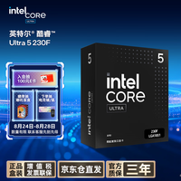 Ӣ�ض���Intel����� Ultra 5������230F CPU ��װ ̨ʽ�� 10��10�߳� �Ƶ���߿ɴ�5.0Ghz �����������ж�
