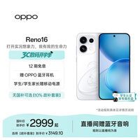 OPPO Reno16 12GB+256GB 怦然星动 2亿像素实况神机 5G小直屏智能拍照手机 学生新品 国家补贴