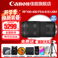 ���ܣ�Canon��RFȫ����΢����ͷ רҵ�佹��ͷ���� �ʺ�R7 RP R10 R5 R6���� R8 R50 R100΢����� RF 100-400mm IS USM��Զ��佹 �ٷ����䡾������Ӱ�����������