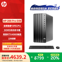 ���գ�HP��Tower 280/288 Pro G9 EP ���ð칫̨ʽ���������� ���14�� ����������ԭװ���� i5-14500 16G 1TBSSD ����