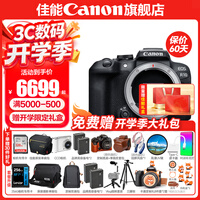 佳能r10 微单相机 轻量小型 APS-C画幅 eos r10 高速连拍 踏青 旅行 学生入门级 专业vlog数码照相机 EOS R10单机身拆【不含镜头 建议选套机】 官方标配【下单送开学大礼包 限定礼盒】