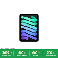 Apple/ƻ�� iPad mini (A17 Pro) 8.3Ӣ�� ƽ�����(128G WLAN��/mini7/MXN63CH/A)��ջ�ɫ