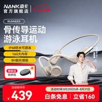 南卡（NANK）Runner 3骨传导蓝牙开放式耳机不入耳防水防汗运动跑步无线双耳降噪挂耳式运动耳机 runner3 卡其色