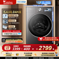 小天鹅(LittleSwan)小乌梅3.0高奢版滚筒洗衣机全自动家用12公斤纯平大容量超微特渍洗除菌洗家电补贴 TG12VE40PRO 滚筒 滚筒单洗