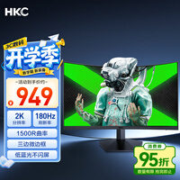 HKC 27英寸2K高清180Hz曲面屏1500R游戏电竞HVA快速液晶CSGO吃鸡高对比度台式电脑显示器 猎鹰SG27QC