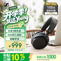 森海塞尔（Sennheiser）ACCENTUM 无线耳机 蓝牙头戴主动降噪无线蓝牙音乐耳机 黑色 时尚头戴 礼物
