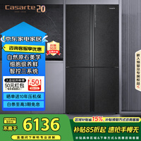 卡萨帝(Casarte)原石635升十字门冰箱无霜变频三系统不串味主动除菌超大容量BCD-635WVPAU1【售完即止,不退不换】