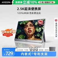 ARZOPA阿卓帕小卓16英寸便携式显示器 2.5K超清 高色域 手机电脑笔记本设计扩展显示屏 Z1RC
