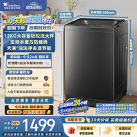 小天鹅(LittleSwan)波轮洗衣机全自动家用 12KG大容量 水魔方 直驱变频 洗全家大件 TB120M08DT 以旧换新 京东自营