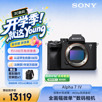 索尼(SONY)Alpha 7 IV 全画幅微单相机 创意外观滤镜 单机身 4K 60p(ILCE-7M4/A7M4)