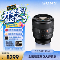 ���ᣨSONY��FE 50mm F1.4 GM ȫ�������Ȧ����G��ʦ��ͷ ������Ӱ(SEL50F14GM)