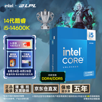 英特尔(Intel)酷睿14代 i5处理器14600K 14核20线程 五年质保 台式机盒装CPU 畅玩三角洲行动/无畏契约
