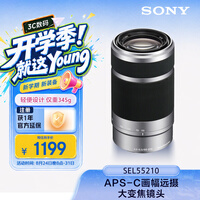 ���ᣨSONY��E 55-210mm APS-C����Զ���佹΢�������ͷ ��ɫE���� SEL55210