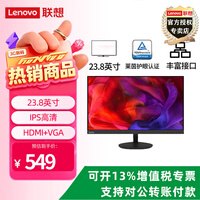 联想(ThinkVision)2026热销爆款 TE系列 FHD高清电脑显示器 低蓝光 可俯仰调节 TE24-30 23英寸(HDMI+VGA)