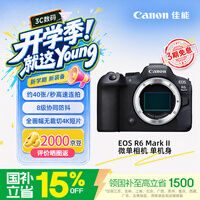 佳能（Canon）【官方旗舰】R62微单相机 4K视频 r62佳能相机 风光人像专业摄影器材 r6二代全画幅机身 学生相机