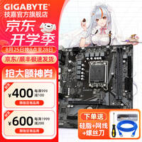 技嘉(GIGABYTE)H610M H V2 DDR4主板 支持intel 12400F/12490F/12600KF 12/13/14代 H610M H V2 DDR4【超耐久M板】 单主板