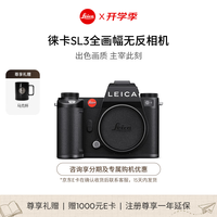 �⿨��Leica��SL3ȫ�����޷�������������8K��Ƶ��10607 ���ֻ���������