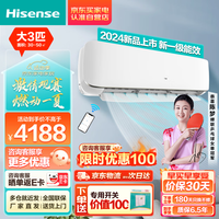 海信(Hisense)空调3匹挂机 新一级能效变频冷暖大风量APP智控家用商用壁挂式 送专用空开KFR-72GW/A590D-X1.2N67