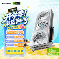 技嘉(GIGABYTE)5060 8G显卡 雪鹰 GeForce RTX 5060 AERO OC 8G DLSS5电竞游戏设计OpenClaw龙虾本地部署显卡