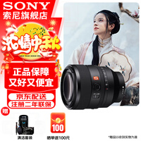 ���ᣨSONY�� ȫ����������ͷ ����׼������FE50mmF1.2 GM �ٷ�����