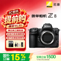 �῵��Nikon����������Ʒ��z8ȫ�����콢��΢�� רҵ�� ��Ӱ���� ��׼�Զ��Խ��˶�/����������� �῵Z8  ���������޾�ͷ�� �ٷ�����