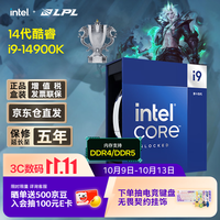 英特尔(Intel)酷睿14代 i9处理器14900K 24核32线程 五年质保 盒装台式机CPU 畅玩三角洲行动/无畏契约