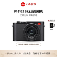 �⿨��Leica��Q3���  ȫ�������΢������������ q3 28֧��8K��Ƶ¼�� 19080 Q3 28 ������19080��