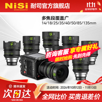 耐司(NiSi)ATHENA PRIME 雅典娜 全画幅定焦电影镜头PL RF E G L卡口 适用于富索佳士能尼摄影摄像机 G卡口(无后置滤镜卡槽)【咨询客服享盲盒】 25mm T1.9