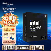 英特尔(Intel)酷睿 Ultra 7处理器265K 台式机 20核20线程 盒装CPU套装 游戏电竞办公 畅玩三角洲行动
