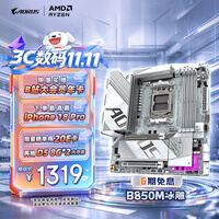 技嘉(GIGABYTE)冰雕B850M AORUS ELITE WIFI6E ICE DDR5主板支持AMD CPU AM5 9700X 9800X3D 9900X 9600X