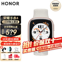 荣耀手表4   eSIM独立通话 46mm 10天长续航 全智能手表血氧心率监测男女运动手表watch 4pro 送礼优选 手表4-晨辉金【赠硅胶表带+贴膜+充电头】