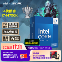 英特尔（Intel）酷睿14代 i7处理器14700K 20核28线程 五年质保 台式机盒装CPU 畅玩三角洲/无畏契约/影之刃零