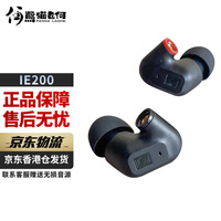 森海塞尔（Sennheiser） 森海 IE200 有线入耳式音乐耳机耳塞HIFI高保真 IE200 耳机