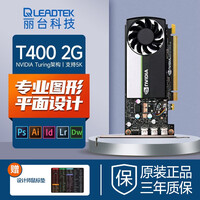 丽台（LEADTEK）T400 T600 T1000 RTX A2000 A4000专业图形显卡工包 NVIDIA T400 2G 工包
