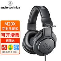 铁三角（Audio-technica） M20X M30X M40X M50X头戴式监听耳机专业全部封闭音乐有线耳机 ATH-M20X 监听耳机
