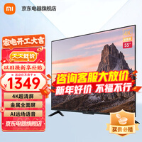 小米（MI）电视55英寸2025款4K超高清智能语音投屏液晶会议平板游戏电视机Redmi红米A55客厅家用彩电以旧换新 55英寸 4K超清 2+32G存储 120Hz高刷