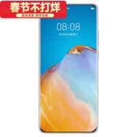 华为 P40 Pro+ 【全新未激活未拆封+全国联保】5G手机  支持鸿蒙HarmonyOS全网通5G 新品p70pro+ 陶瓷白 8GB+512GB【赠2年店铺延保】