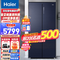 海尔（Haier）下架国家补贴全空间保鲜科技海尔冰箱546L十字对开双开门四开门一级能效干湿分储大容量家用冰箱 BCD-546WSEKU1