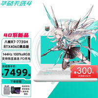 ��˶��ѡ5 ������16Ӣ������ܵ羺��Ϸ����ɫ��ѧ���������칫����ʼǱ����� ��ѡ5 ��ʴ��/R7-7735H/RTX4050 16G�ڴ�+512G��̬ 16Ӣ��