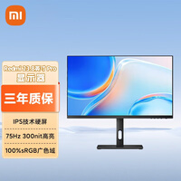 小米（MI） Redmi显示器 23.8英寸 Pro IPS技术 75Hz电脑屏幕办公显示屏显示器小米游戏设计电竞显示屏 Redmi显示器 23.8英寸 Pro