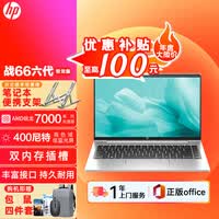 惠普（HP） 战66 八代【全新锐龙版】 轻薄便携手提商务办公学生网课女笔记本电脑定制 锐龙7 H 255 14英寸2.5K屏 32G 1TB PCIE固态 长续航