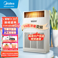 ���ģ�Midea��10ƥ�����ʽ�յ�10p��������յ���Ƶ��ů380V�����̳�����RF26W/BPSDN1-D1 ���˹���װ��--����