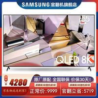 三星三星（SAMSUNG）Q700T 8K 超高清 QLED量子点 人工智能网络平板液晶电视机 官翻机 QA55Q700TAJXXZ 55英寸8K