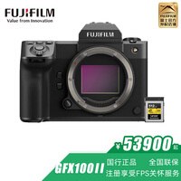 富士(FUJIFILM)GFX100 II无反中画幅相机 微单相机1亿像素 8档五轴防抖 8张/秒 黑色 GFX100 II单机身(不含镜头)